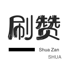 提供ks业务且支持秒到账服务